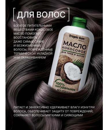 KRASSA Hair for hair face and body coconut 250 ml - Buy Online on GoSupps.com