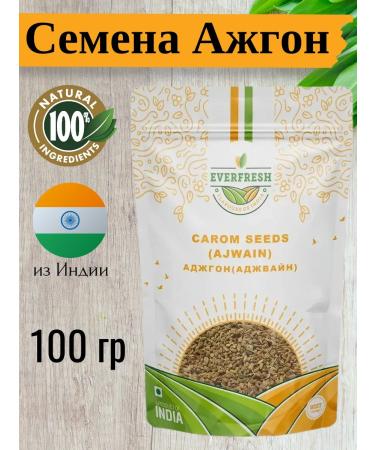 Everfresh Spices Azhon Semyon (Carom Seeds) 100 g - Buy Online on GoSupps.com