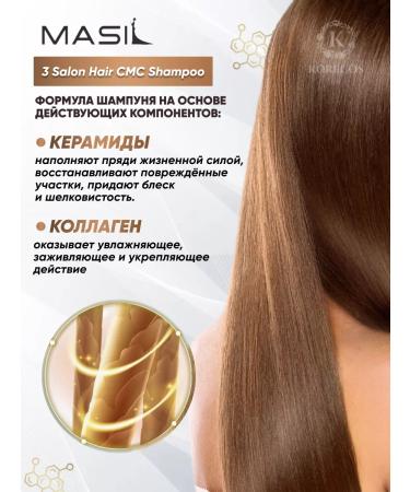 Hair shampoo Professional Masil - Buy Online on GoSupps.com