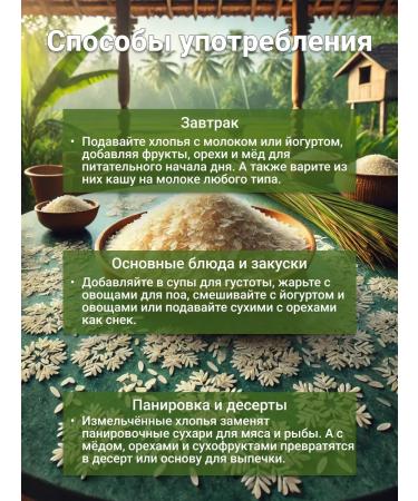 Everfresh Spices Rice flakes (Rice Flakes Pawa-Thick) 500 g - Buy Online on GoSupps.com