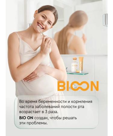 BIO ON Toothpaste for pregnant women for nursing gums - Buy Online on GoSupps.com