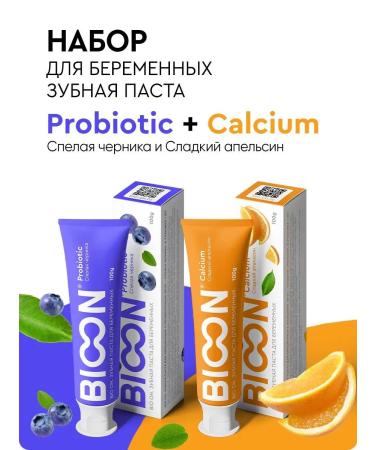 BIO ON Toothpaste ml for pregnant women for calcium gums probiotic