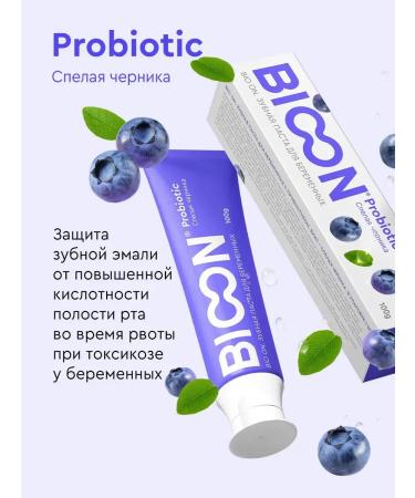 BIO ON Toothpaste ml for pregnant women for calcium gums probiotic - Buy Online on GoSupps.com