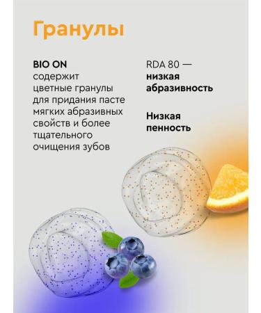 BIO ON Toothpaste ml for pregnant women for calcium gums probiotic - Buy Online on GoSupps.com