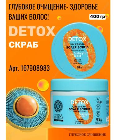 Natura Siberica Sea buckthorn shampoo antioxidant color protection 1l - Buy Online on GoSupps.com