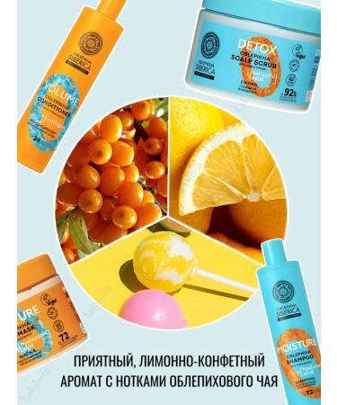 Natura Siberica Sea buckthorn shampoo antioxidant color protection 1l - Buy Online on GoSupps.com