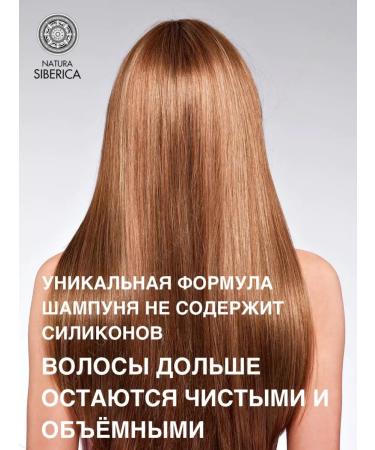 Natura Siberica Sea buckthorn shampoo antioxidant color protection 1l - Buy Online on GoSupps.com