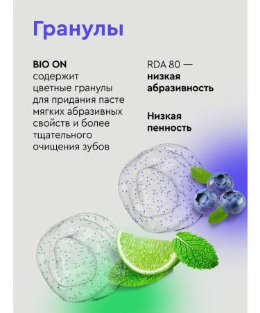 BIO ON Toothpaste for pregnant women 2pcs a set of toxicosis - Buy Online on GoSupps.com