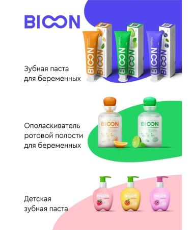 BIO ON Toothpaste for pregnant women 2pcs a set of toxicosis - Buy Online on GoSupps.com