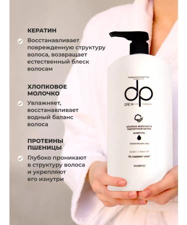 DP Hair shampoo set 1000 ml - Buy Online on GoSupps.com