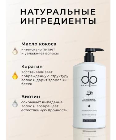 DP Hair shampoo set 1000 ml - Buy Online on GoSupps.com