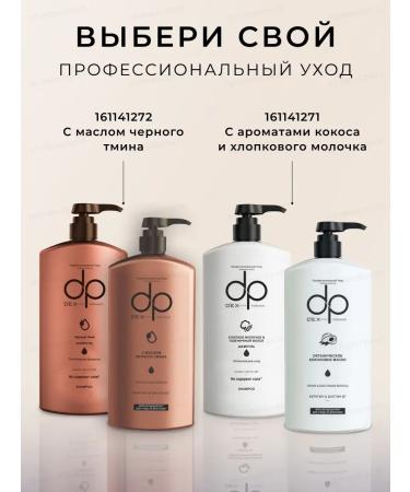 DP Hair shampoo set 1000 ml - Buy Online on GoSupps.com