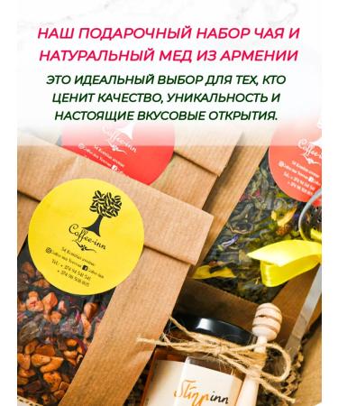 Coffeeinn Set of tea honey educator on September 1 - Buy Online on GoSupps.com