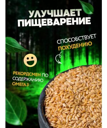 Healthy Family from A to Z White flax seeds (light) 4 kg (4000 g) - Buy Online on GoSupps.com