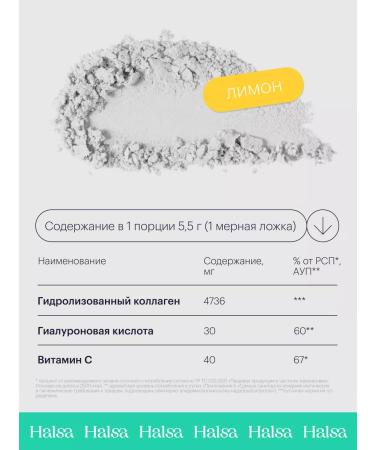 Halsa - personal vitamins Collagen drinking drinking with vitamin C for joints ligaments - Buy Online on GoSupps.com