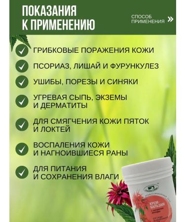 Springs of Siberia Balm cream "Monard" 60g A13 - Buy Online on GoSupps.com