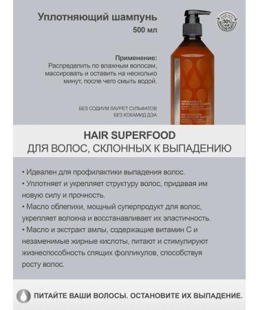 Barex Sealing shampoo for hair prone to loss of 500ml - Buy Online on GoSupps.com