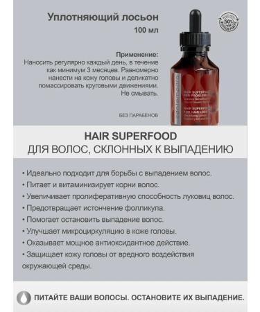Barex Sealing hair lotion prone to loss 100ml - Buy Online on GoSupps.com