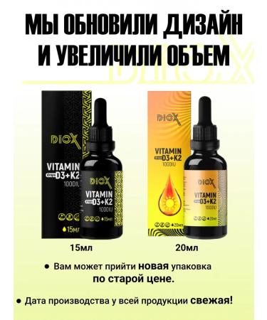 Diox Vitamin D3 K2 1000 drops - Buy Online on GoSupps.com