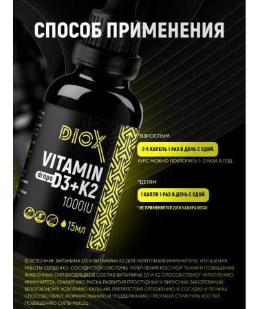 Diox Vitamin D3 K2 1000 drops - Buy Online on GoSupps.com