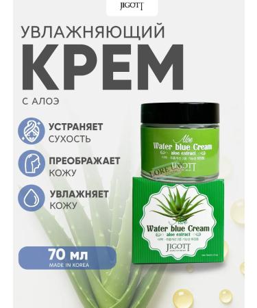 Jigott Moisturizing and brightening face cream