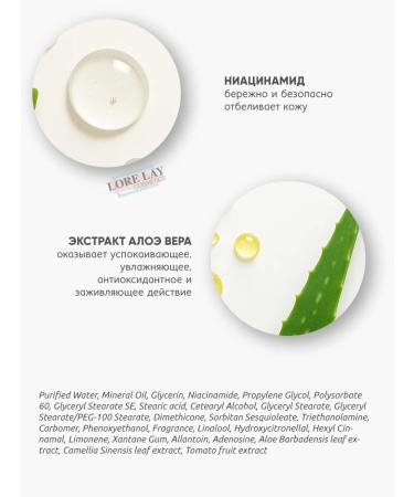 Jigott Moisturizing and brightening face cream - Buy Online on GoSupps.com