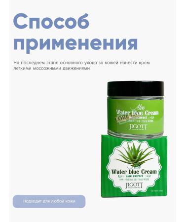 Jigott Moisturizing and brightening face cream - Buy Online on GoSupps.com