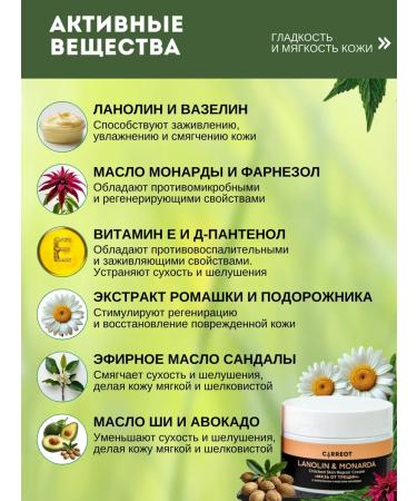 Springs of Siberia Lanolin Monarda from cracks in heels - Buy Online on GoSupps.com