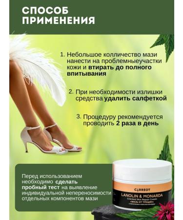 Springs of Siberia Lanolin Monarda from cracks in heels - Buy Online on GoSupps.com