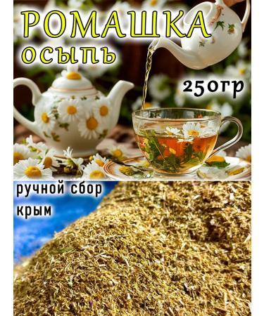 Tree of Love Chamomile is the highest variety