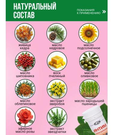 Springs of Siberia Cream intimate anti -inflammatory 20 g A16 - Buy Online on GoSupps.com