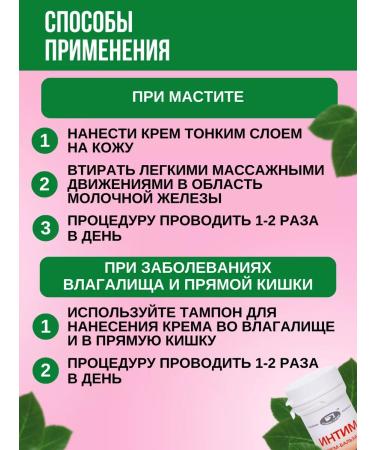 Springs of Siberia Cream intimate anti -inflammatory 20 g A16 - Buy Online on GoSupps.com