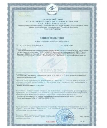 Springs of Siberia Cream intimate anti -inflammatory 60 grams A17 - Buy Online on GoSupps.com