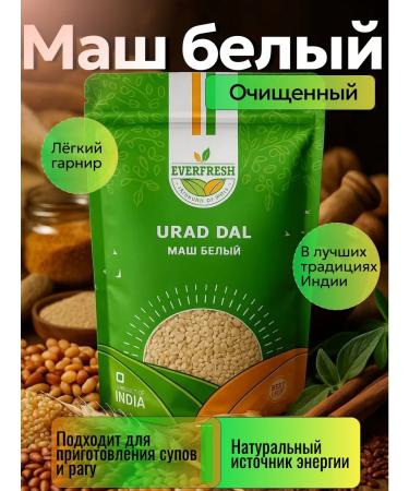 Everfresh Spices Croats Mash (Urad Dal) 500 g