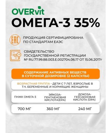 OVER omega 3 capsules fish oil 60 capsules - Buy Online on GoSupps.com