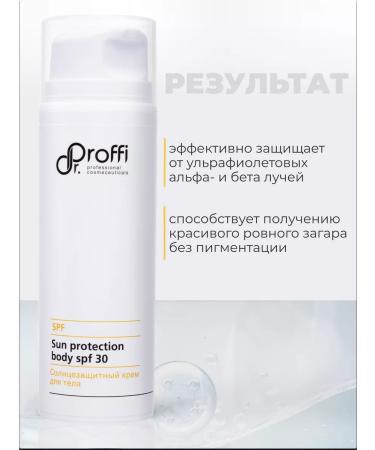 Dr Proffi Sun Protection SPF 30 Body Cream - Buy Online on GoSupps.com