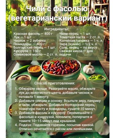 Everfresh Spices Krasnaya Kashmirskaya beans (Rajma Kashmiri) 500 g - Buy Online on GoSupps.com