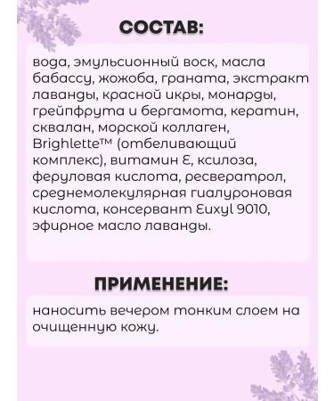 Kingdom of Fragrances Nourishing night cream rejuvenating for the face Lavandula - Buy Online on GoSupps.com