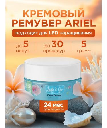 Lash&Go Remover for removing eyelashes Cream Ariel 5 gr.