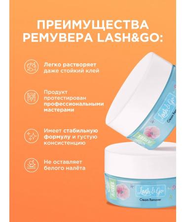 Lash&Go Remover for removing eyelashes Cream Ariel 5 gr. - Buy Online on GoSupps.com