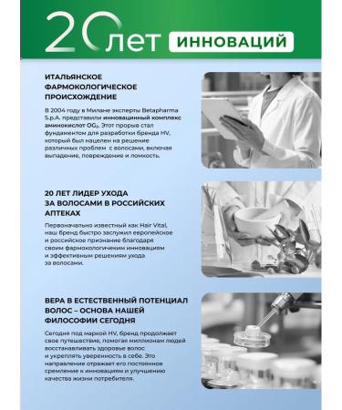 HAIR VITAL Set of shampoo and balm to strengthen and hair growth - Buy Online on GoSupps.com