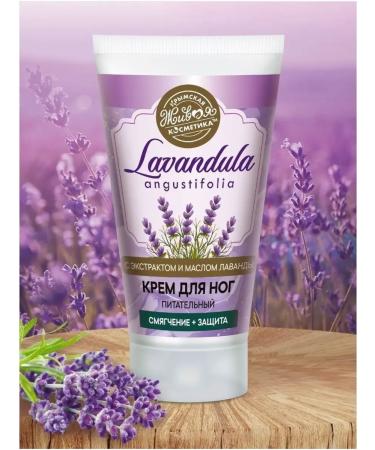 Kingdom of Fragrances Foot cream from cracks softening nutritional lavandula - Buy Online on GoSupps.com