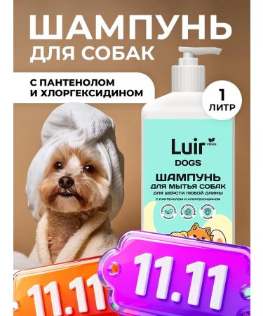 LUIR Dog washing shampoo with chlorhexidine and panthenol 1 liter