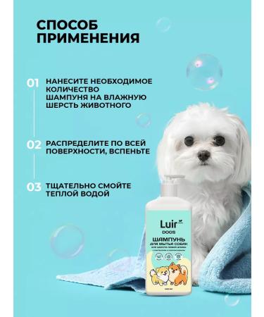 LUIR Dog washing shampoo with chlorhexidine and panthenol 1 liter - Buy Online on GoSupps.com