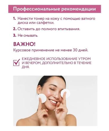 ARAVIA Toner rejuvenating with niacinamide Anti-Age Toner 150 ml - Buy Online on GoSupps.com