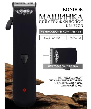 Hair cutting machine Professional male