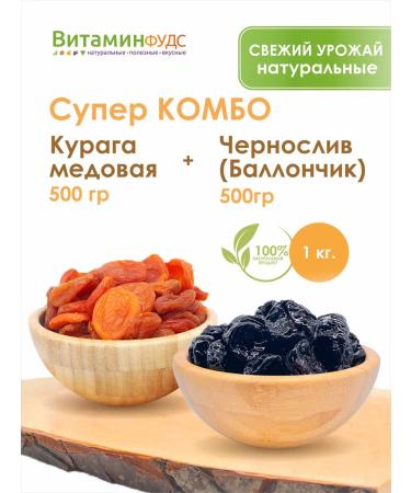 VitaminFoods Kuraga honey and prunes with a bone