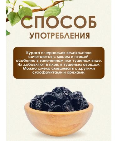 VitaminFoods Kuraga honey and prunes with a bone - Buy Online on GoSupps.com