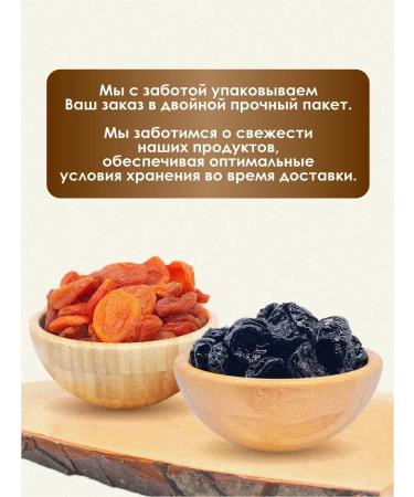 VitaminFoods Kuraga honey and prunes with a bone - Buy Online on GoSupps.com