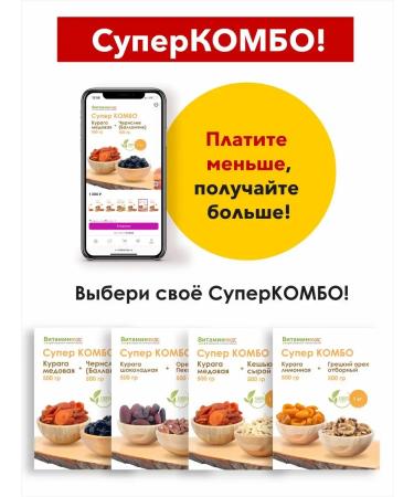 VitaminFoods Kuraga honey and prunes with a bone - Buy Online on GoSupps.com